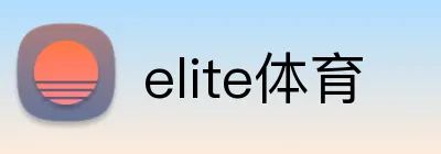elite体育 Logo